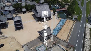 【岡山観光地】 岡山市・西大寺(観音院) 空撮