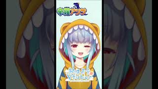 【帝羅アリサ】おはようVTuber0602【あめ】#shorts ＃JPVtuber #おはようvtuber