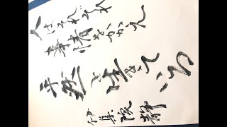 【名言書道シリーズ】伊集院静「人はそれぞれ事情をかかえ平然と生きている」