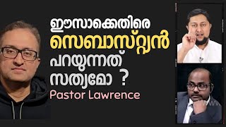 ഈസാക്ക് എതിരെ സെബാസ്റ്റ്യന്‍ പറയുന്നത് സത്യമോ ?? Pastor Lawrance \u0026 Muhammed Issa Perumbavoor