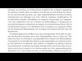 Θεματα Νεοελληνικης Ιστοριας ΤΑ ΚΟΜΜΑΤΑ Δ 2 Τα αντιβενιζελικα κομματα