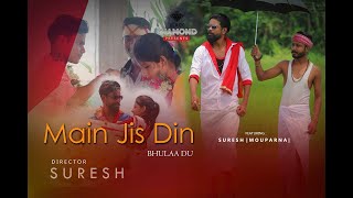Main Jis Din Bhulaa Du | Jubin Nautiyal & Tulsi Kumar | Ft: SURESH & MOUPARNA | Director: SURESH