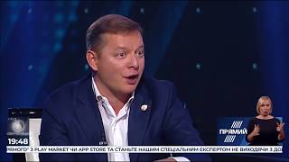 Ляшко: Зеленський здає наші території заради однієї зустрічі