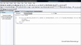 Visual Basic Tutorial 7 Greek