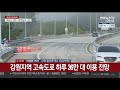 추석 귀성행렬 시작…고속도로 여유 연합뉴스tv yonhapnewstv