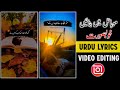 How to make Urdu Lyrics Video in Inshot || Inshot app se urdu lyrics video kaise banaye || TB