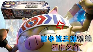 【PTCG開箱】PTCG繁中版第三彈雙倍爆擊預組｜#雙倍爆擊｜【FUN維】