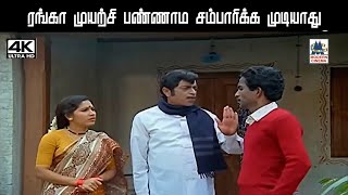 #Thengai Srinivasan #kovai Sarala #Comedy யாரோ எழுதிய கவிதை தேங்காய் ஸ்ரீனிவாசன்,கோவை சாரளா காமெடி