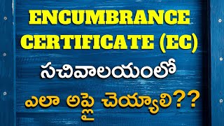 How to apply ENCUMBRANCE CERTIFICATE (EC) ||  EC ని ఎలా అప్లై చెయ్యాలి?? MANA SACHIVALAYAM