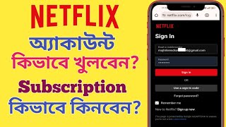 Netflix অ‍্যাকউন্ট কিভাবে খুলবেন? | How to create Netflix account | How to buy Netflix subscription?