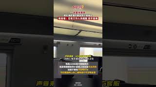 一旅客坐高铁 把长满疙瘩的脚放到小桌板上 已有工作人员提醒 但不管用