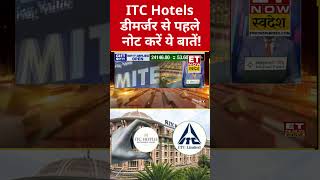 ITC Hotels Demerger के लिए नोट करें ये खास बातें? #shorts #itchotels #itcdemerger #itc #stockmarket