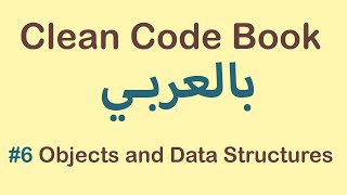 Clean Code Book - #6 Objects and Data Structures