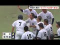 常葉大菊川センバツ出場に大きく前進＝秋季高校野球東海大会準決勝