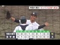 常葉大菊川センバツ出場に大きく前進＝秋季高校野球東海大会準決勝