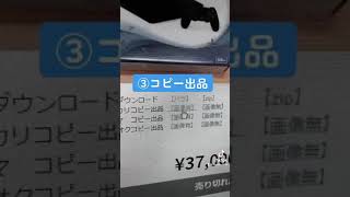 フリマ販売使わないと損【フリマアシスト】