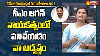 MLA Vidadala Rajini Superb Speech About CM YS Jagan | AP Assembly LIVE | Sakshi TV LIVE