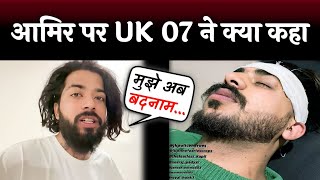 Finally The UK07 Rider Reacts On Aamir Majid | Aamir Majid New Video