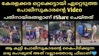 മലയാളികൾ ഒറ്റക്കെട്ടായി ഏറ്റടുത്ത നന്മയുള്ള പോലീസുകാരന്റെ വീഡിയോ | Kerala police | Thala Vlogs