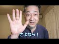 今週の手話「防災とボランティア週間」 オムロン太陽 手話動画 no.238より