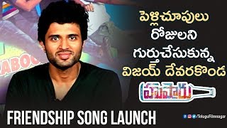 Vijay Deverakonda Launches Hushaaru Friendship Song | Rahul Ramakrishna | 2018 Latest Telugu Movies