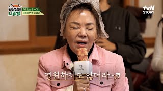 [선공개] 명불허전 갓마더✨ 감성 충만한 김수미의 노래 실력?!