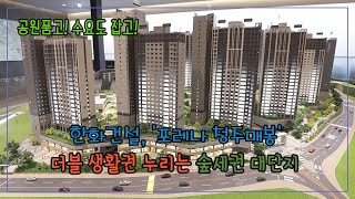 [영상] 한화건설, '포레나 청주매봉'...더블 생활권 누리는 숲세권 대단지