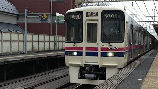 【運行開始から20年】京王9000系9701F 各駅停車新宿行き 代田橋駅発車シーン