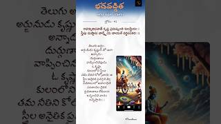 భగవద్గీత శ్లోకం -41, #bhagavadgita, #shorts, #praneethnani #song