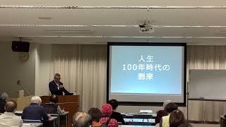 「これから必要なお金について（資金計画・相続税・節税対策）」～老後のライフプラン・お金の貯め方・守り方）1/2