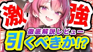 【メガニケ】引く前に見て❗️新マスト、正直●●でした。【NIKKE】