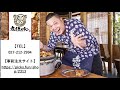 【親方ホルモン】はみ出る赤城和牛カルビ弁当の魅力…　【親方焼肉弁当】