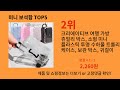 미니 보석함 2024 최신 알리익스프레스 추천 top 10