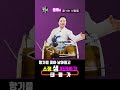 shorts 소정 샘 따라하기 태평가3