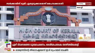 വയനാട് ദുരിതബാധിതർക്കായുള്ള ടൗൺഷിപ്പ്‌; സർക്കാരിന് ഭൂമി ഏറ്റെടുക്കാമെന്ന് ഹൈക്കോടതി