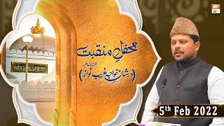 Mehfil e Manqabat Dar Shan Khwaja Ghareeb Nawaz - Syed Adnan Khalid - 5th February 2022 - ARY Qtv