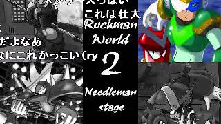 ロックマンワールド　最強アレンジメドレー sm2221332