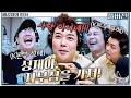 전현무가 배텐에⁉😲 K본부 퇴사자 in 스브스 | 프로듀스 10 with. #전현무 | 배성재의 텐 | 20240620