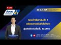 live ภาคค่ำ ทองคำเริ่มกลับตัว แต่แรงกดดันยังไม่หมด ลุ้นดัชนีความเชื่อมั่น 22 00 น.