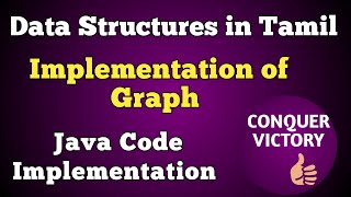 #25 Graph Implementation in Java | Data Structures in java | Java Code | Graphs in java | Tamil