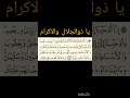 Surah Nisa 163, 6th para | سورۃ النساء