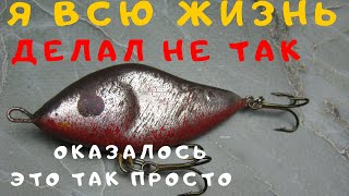 ОКАЗЫВАЕТСЯ СДЕЛАТЬ ВОБЛЕР ЭТО ТАК ПРОСТО