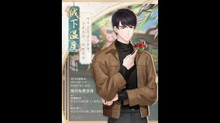 【恋与制作人】李泽言 花韵千秋【非遗绒花 · 联动 · 含朋友圈】