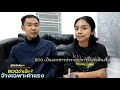 boq ต้องมีไหม ถ้าจ้างเหมาเฉพาะค่าแรง l สร้างบ้าน ep.105