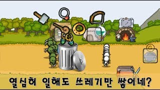 [매크로 공작소] 성키우기 9편 - 아이템은 쓰레기만 잔뜩?