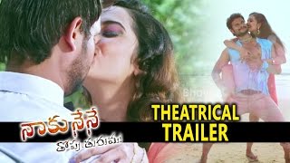 Naku Nene Thopu Turumu Theatrical Trailer || 2017 Telugu Trailers