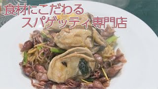 誰かに勧めたいこだわりパスタ★☆