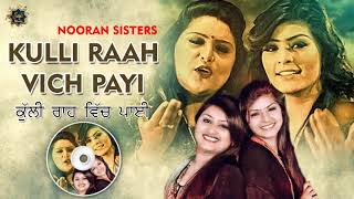Nooran Sisters | Kulli Rah Wich Pai | Latest Sufi Songs | Qawwali 2021 | Full HD Audio | Sufi Music
