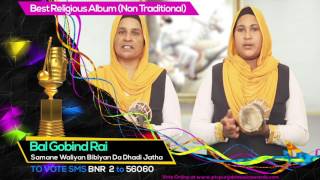 Best Religious Album (Non-Traditional) | Nominations | PTC Punjabi Music Awards 2017 | 23 March
