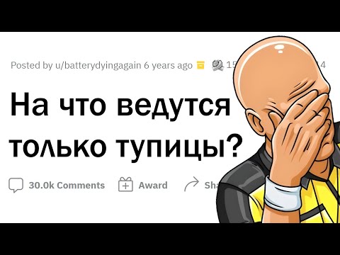 Что существует БЛАГОДАРЯ тупым людям?